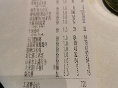 账单-老湘亲·品鉴湘菜(蔡塘爱琴海店)