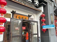 -老淮安·淮安菜(楚州大道店)