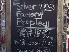 -顽啤猴精酿