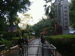 -铁路文化公园