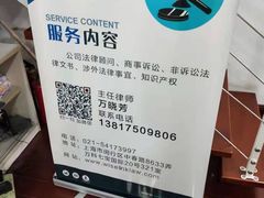 -上海乐川律师事务所