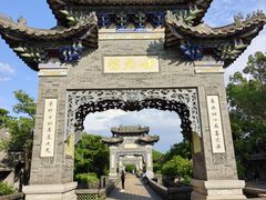 -粤晖园