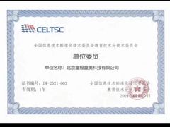-童程童美·信息学竞赛·乐高机器人编程(长宁来福士校区)
