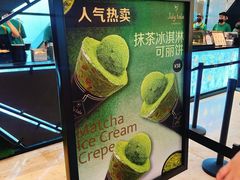 -July tale·可丽饼(德基广场店)