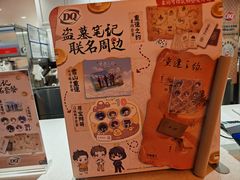 -DQ·蛋糕·冰淇淋(徐东销品茂店)