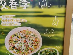 -超级碗FOODBOWL(成都来福士店)