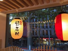 -伊豆野菜村(City店)