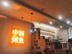-令狐冲烤鱼·烧菜馆(达明店)