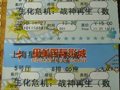 -星美国际影商城(虹口店)