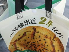 -泸溪河桃酥(西直门凯德店)