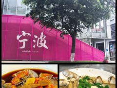 -红灯笼龙凤饭店(宁波老字号店)