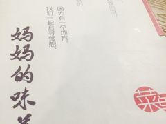 -妈妈的味道(工人体育场东路店)