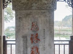 -西湖外事游船(花港观鱼码头)