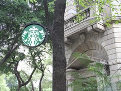 门面-星巴克臻选(广州沙面店)