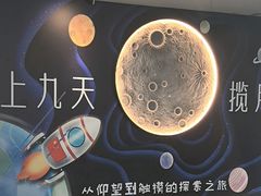 -湖南省科学技术馆