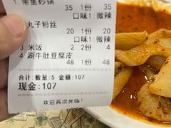 -清真·穆萨砂锅(大皮院店)