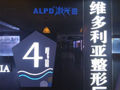 -幸福蓝海国际影城(南通圆融IMAX店)