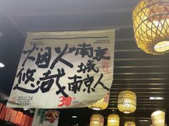 -南京大牌档(崇文门国瑞店)