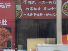 -鹍记特色牛杂面