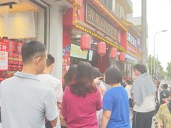 -金元源酱板鸭(解放路店)