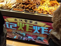 -胡仁根胡记炸炸炸