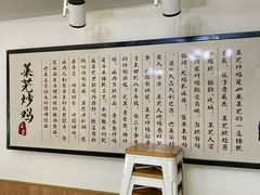 -八两八金·莱芜特色炒鸡(市南漳浦路店)