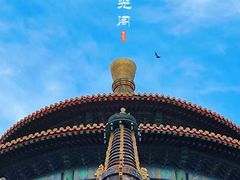 -普乐寺
