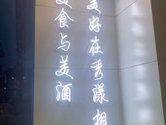 -稻品香小锅饭豆腐馆(北三路店)