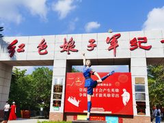 -红色娘子军纪念园