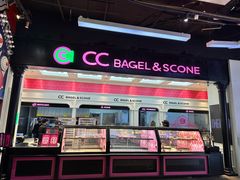 -CC BAGEL&SCONE 贝果与司康(南开大悦城店)