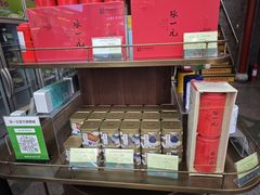 -张一元(总店)