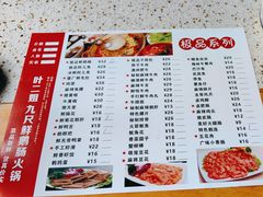 -叶二姐九尺鹅肠火锅(南部新城店)