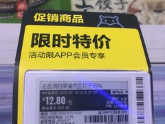 -盒马鲜生(宝地店)