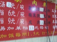 -文庙菜饭(四川北路店)