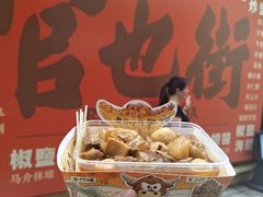 -老day牛杂(官也街总店)