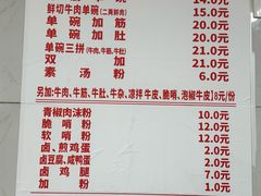 -花溪牛肉粉(八鸽岩店)