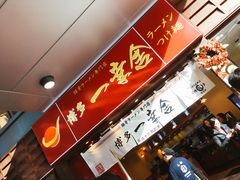 门面-博多一幸舍(侨福芳草地购物中心店)