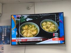 -顶巧鸡汤馄饨(虹口总店)