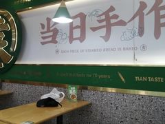 -袁记云饺(南门口店)