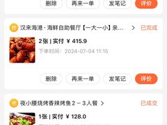 -夜小腰烧烤(中华路店)