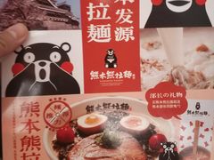 -味千拉面(又一城店)