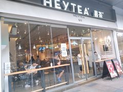 门面-喜茶(东莞汇一城店)