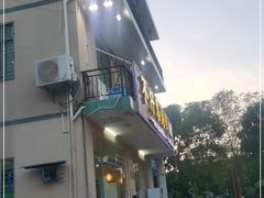 门面-琼大师东方烤乳猪(亚特兰蒂斯店)