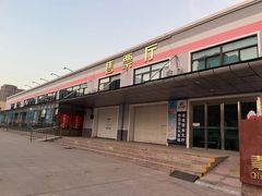-青岛沧口长途汽车站