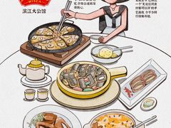 -惠食佳(滨江大公馆店)