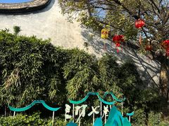 -福建省非物质文化遗产博览苑