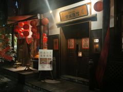 -兮禾酒馆(护国路店)
