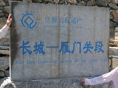 -雁门关景区