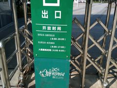 -白塘生态植物园