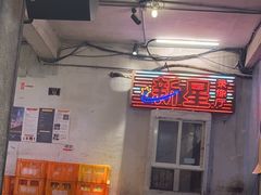 -文和友老长沙龙虾馆(化龙池店)